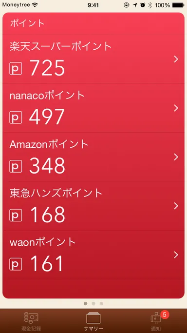 スクリーンショット3