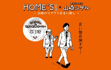 キャンペーンページ