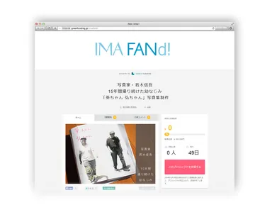 トップ画面イメージ