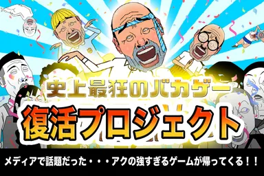 プロジェクト画像