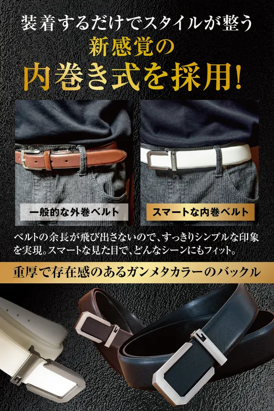 スタイルが整う