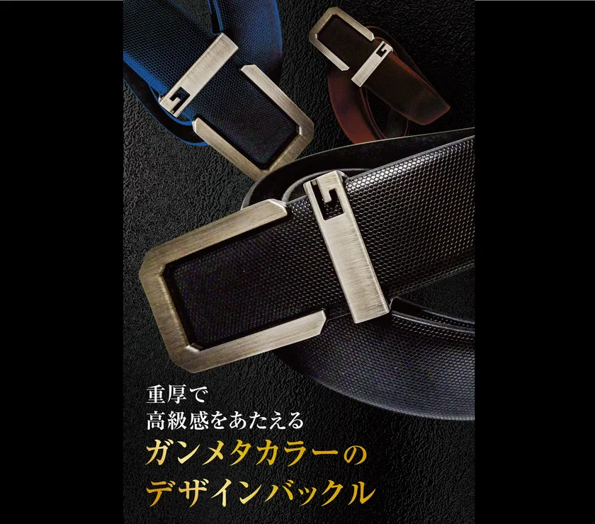 ガンメタカラー・デザインバックル