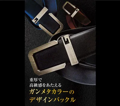 ガンメタカラー・デザインバックル