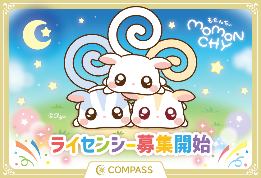 ももんちぃ_ライセンシー募集開始
