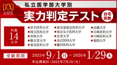 実力判定テスト