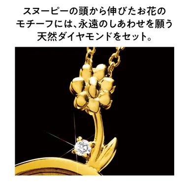 スヌーピーコインペンダントダイヤモンド