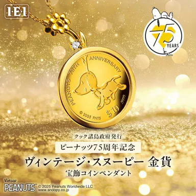 スヌーピーコインペンダントレクタングル