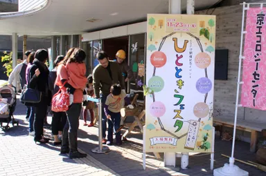 ひとときメイン写真