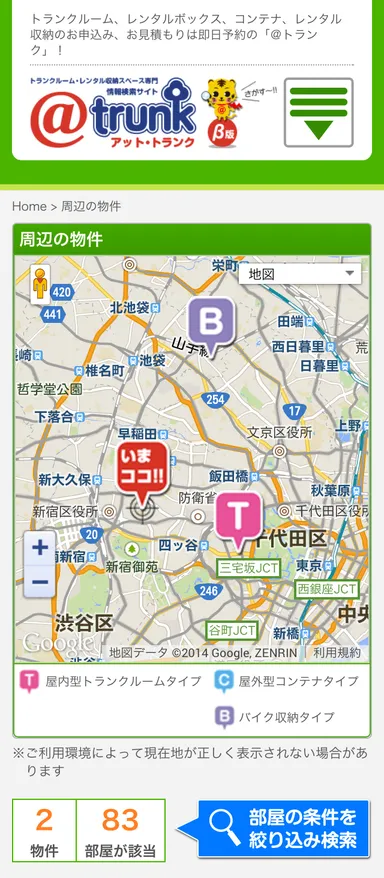 スマートフォン画像1