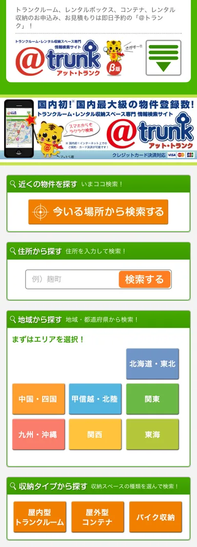 スマートフォン画像2