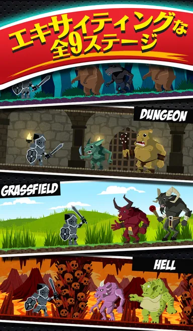 プレイ紹介(9つのステージ)