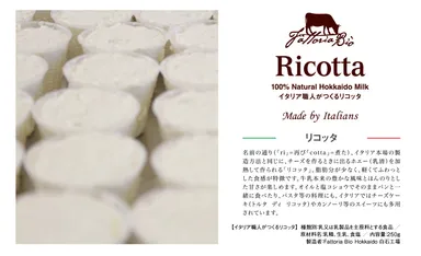 リコッタ