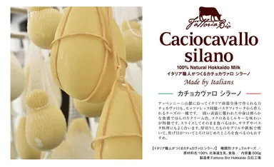 カチョカヴァロ