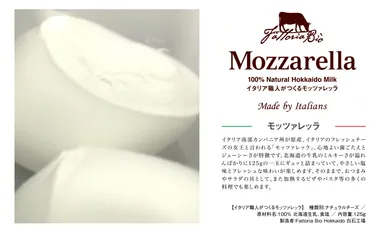モッツァレッラ