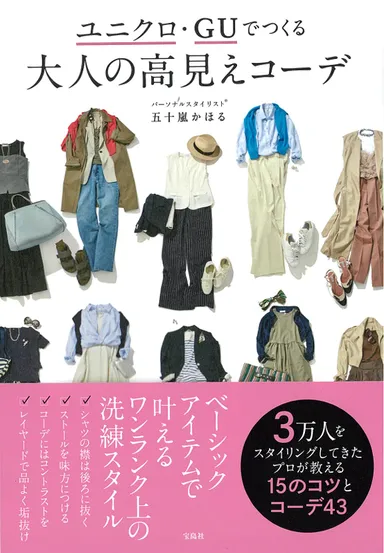 富裕層専属スタイリストで、ユーキャンの 「パーソナルスタイリスト 富裕層専属スタイリストで、ユーキャンの 「パーソナルスタイリスト