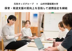産学連携をスタート
