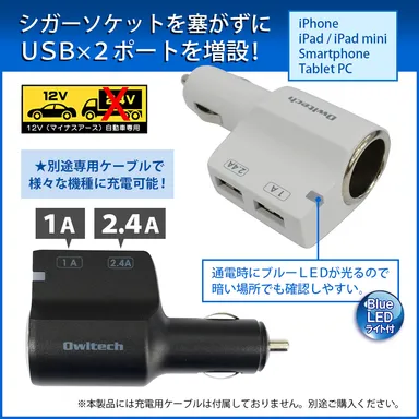 急速充電にも対応のUSB