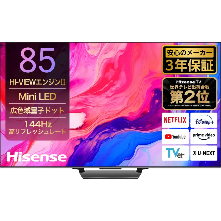 ハイセンス大画面85V型モデル
