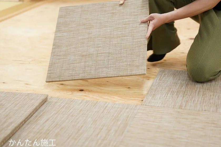 ネオタタミかんたん施工