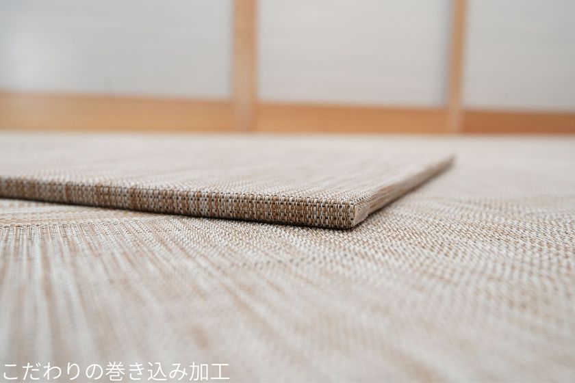 ネオタタミ巻き込み加工
