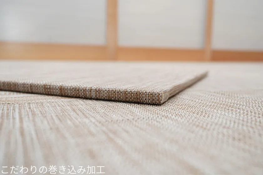 ネオタタミ巻き込み加工