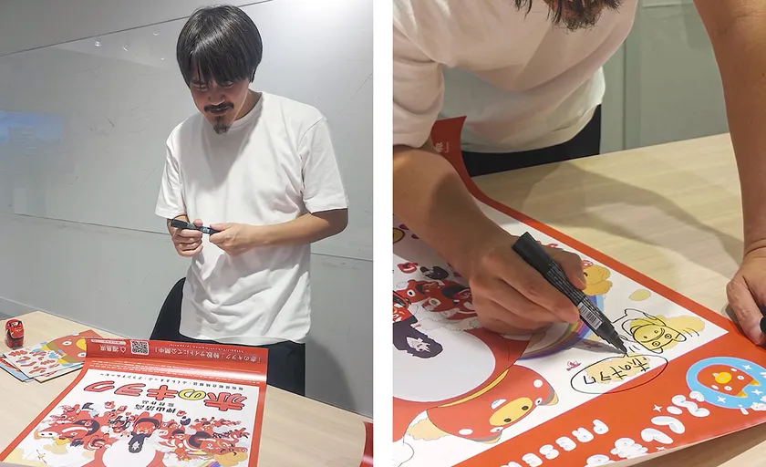 押山清高監督 サイン風景