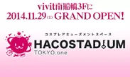 「HACOSTUDIUM TOKYO.one」オープン