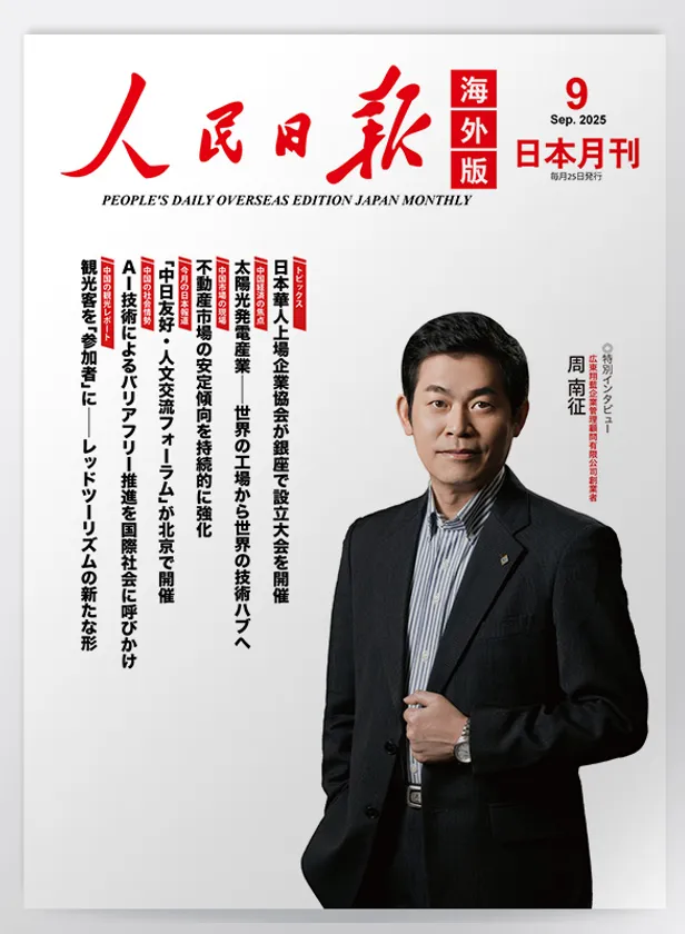 周南征氏