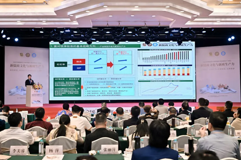 2024年には第3回全国新儒商大会を主催