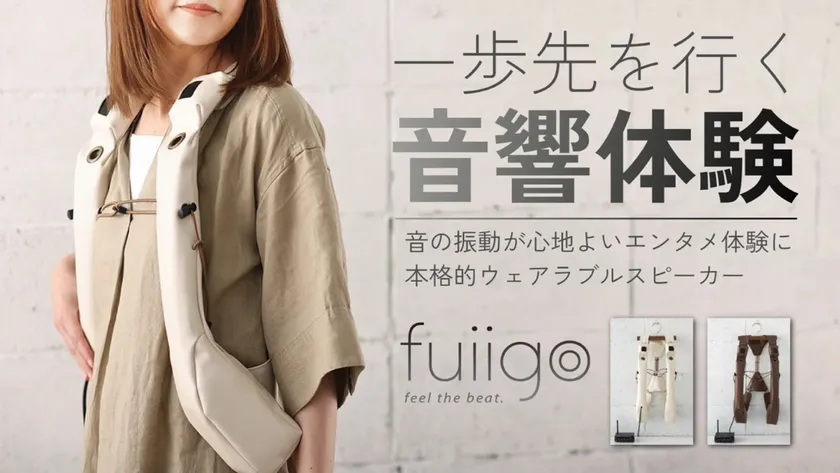 Makuakeプロジェクトページ