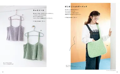 キャミソール＆ぽこぽこショルダーバッグ