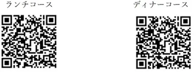 クリスマスコースご予約