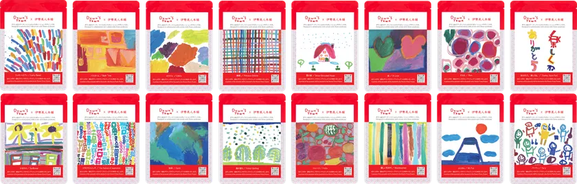 伊勢美人マスク ダウンズタウンシリーズ(ダウン症を持つ作家とのコラボデザイン) 16種