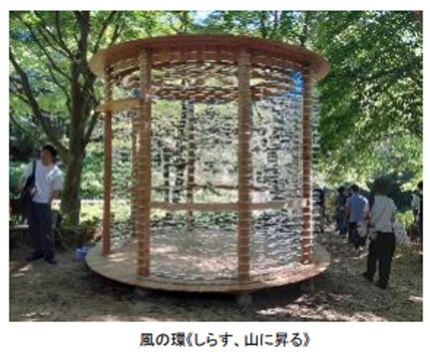 「神戸六甲ミーツ・アート2025 beyond」
公募大賞決定!
グランプリは ″風の環「しらす、山に昇る」″
本芸術祭は明日8月23日(土)に開幕!