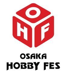 2025 おおさかホビーフェス運営委員会