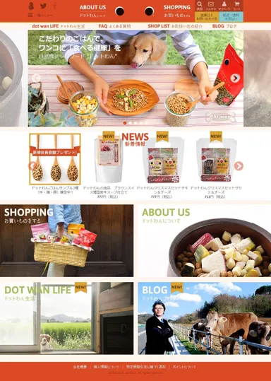 『ドットわん 公式通販サイト』イメージ