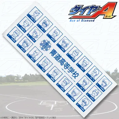 青道高校野球部手ぬぐい