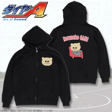 ノラネコギャングパーカー