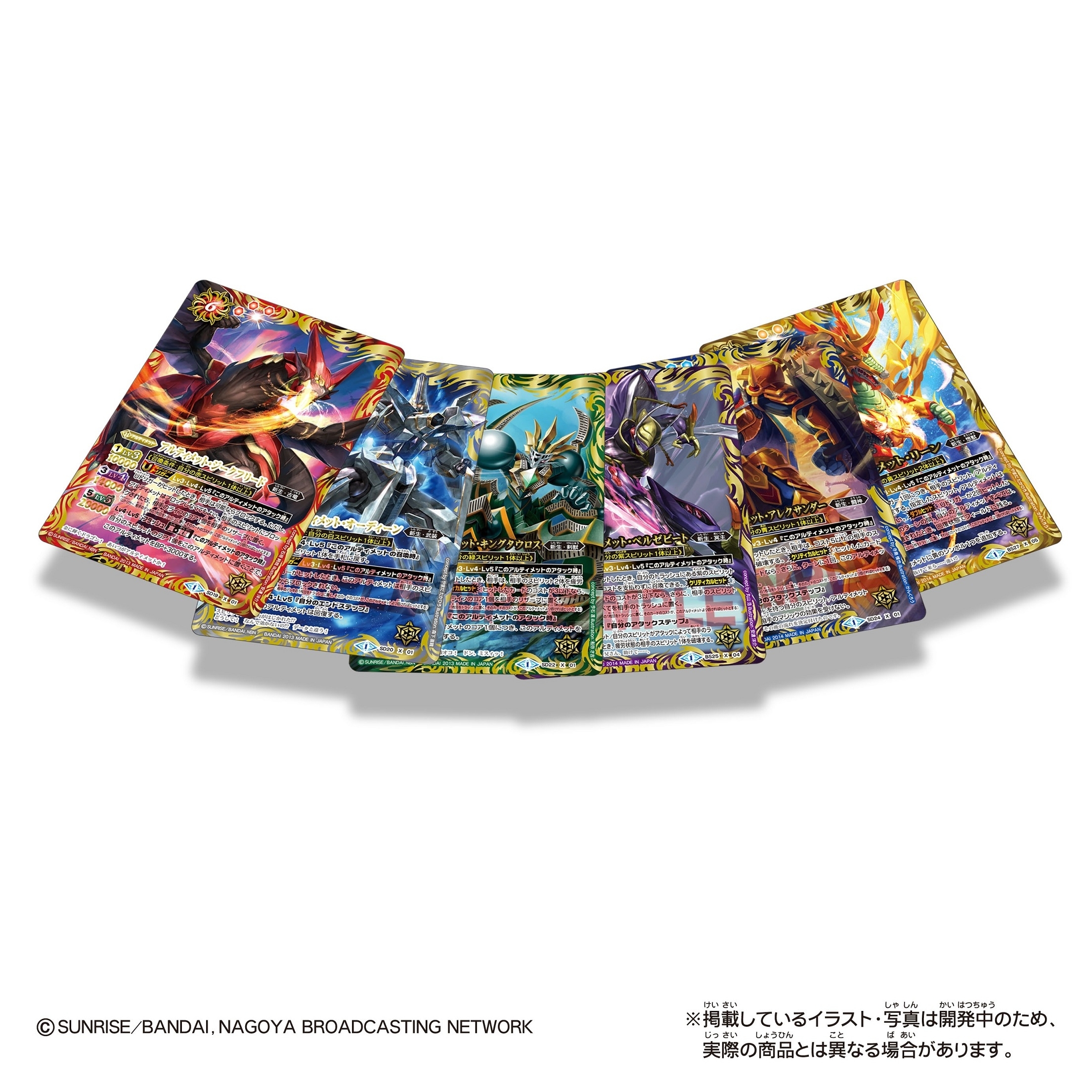 アニメ「最強銀河 究極ゼロ ~バトルスピリッツ~」の 限定 アニメ「最強銀河 究極ゼロ ~バトルスピリッツ~」の 限定