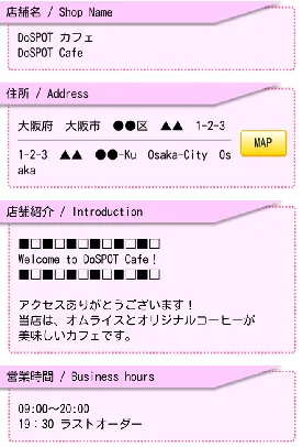 簡易店舗ホームページ