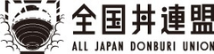 一般社団法人全国丼連盟