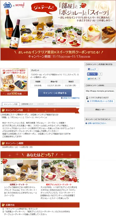 キャンペーン　ランディングページ