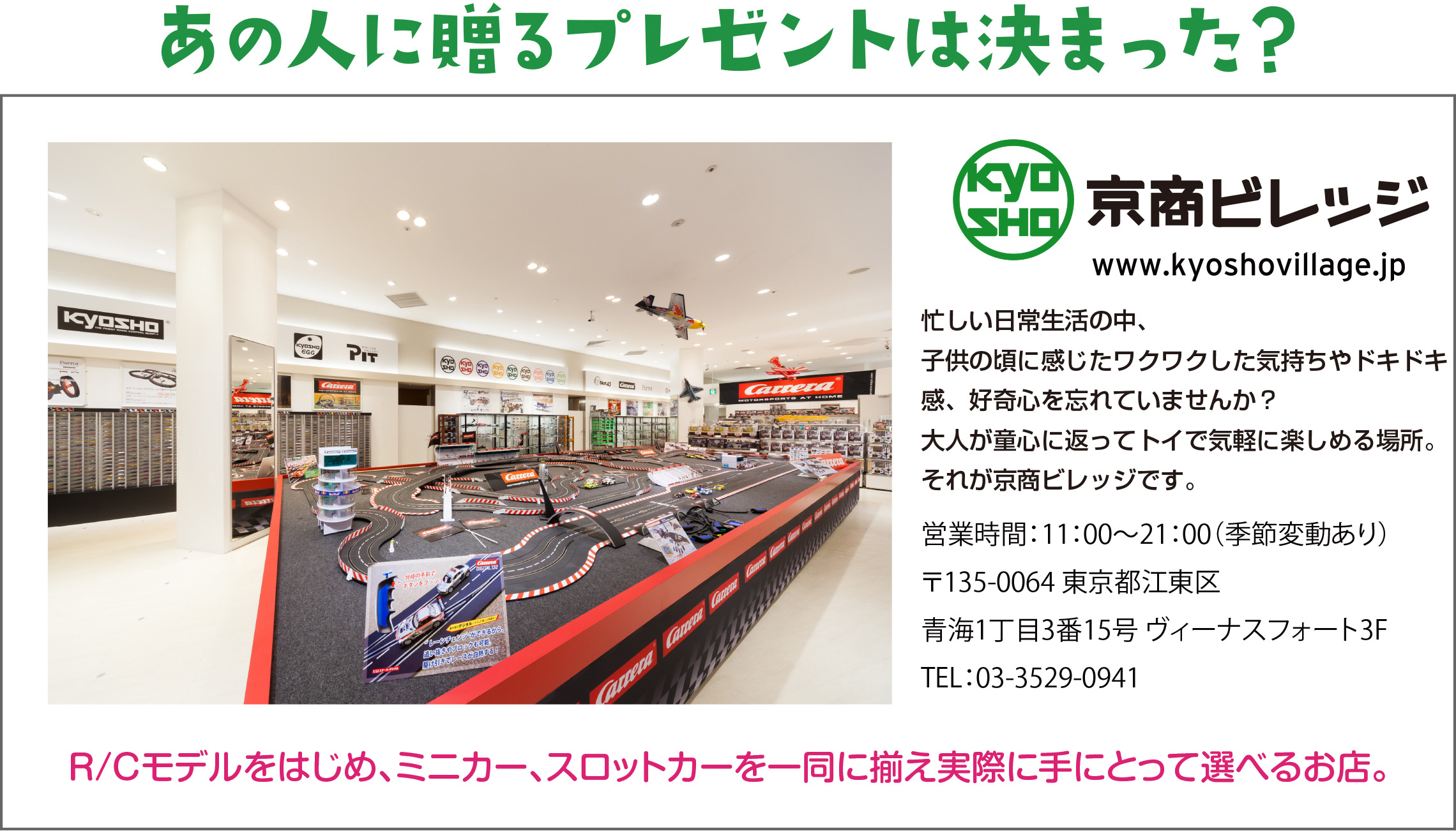 男心をくすぐるrcや本格ミニカーがクリスマスギフト ご褒美ギフトに人気 あそびにマジメの京商より この冬オススメの厳選12アイテム 京商 株式会社のプレスリリース 男心をくすぐるrcや本格ミニカーがクリスマスギフト ご褒美ギフトに人気 あそびにマジメの京商より この冬オススメの厳選12アイテム 京商 株式会社のプレスリリース
