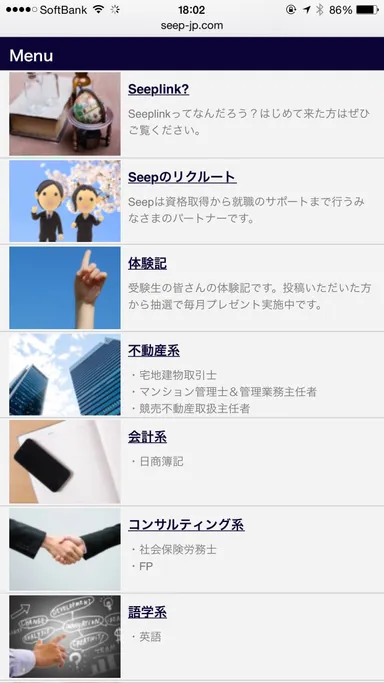 画面イメージスマートフォン版1