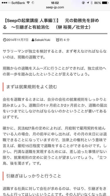 画面イメージスマートフォン版2