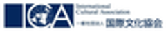 一般社団法人国際文化協会のロゴ