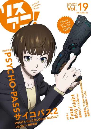リスアニ！Vol.19_H1cover