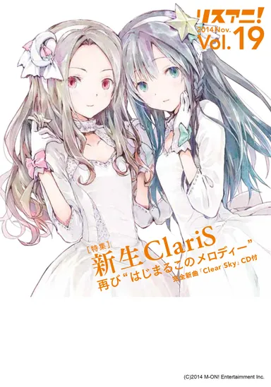 リスアニ！Vol.19_H4cover