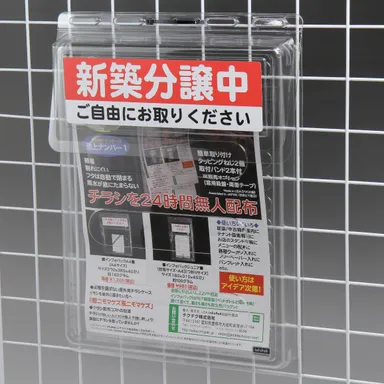 使用例「新築分譲中」