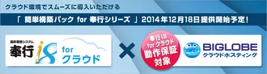 会計システム簡単構築パック